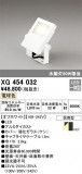 ODELIC ǥå ƥꥢ饤 XG454032þʾҲþ̿䡦ƥꥢΡڥ饤ȥ