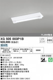 ODELIC ǥå ١饤 XG505003P1BþʾҲþ̿䡦ƥꥢΡڥ饤ȥ