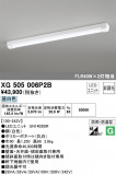 ODELIC ǥå ١饤 XG505006P2BþʾҲþ̿䡦ƥꥢΡڥ饤ȥ
