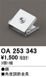 ODELIC ǥå ܹʡեѡ OA253343þʾҲþ̿䡦ƥꥢΡڥ饤ȥ