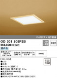 ODELIC ǥå ١饤 OD301208P2BþʾҲþ̿䡦ƥꥢΡڥ饤ȥ