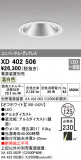 ODELIC ǥå 饤 XD402506þʾҲþ̿䡦ƥꥢΡڥ饤ȥ