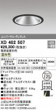 ODELIC ǥå 饤 XD402507þʾҲþ̿䡦ƥꥢΡڥ饤ȥ