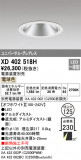 ODELIC ǥå 饤 XD402518HþʾҲþ̿䡦ƥꥢΡڥ饤ȥ