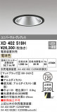 ODELIC ǥå 饤 XD402519HþʾҲþ̿䡦ƥꥢΡڥ饤ȥ