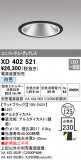 ODELIC ǥå 饤 XD402521þʾҲþ̿䡦ƥꥢΡڥ饤ȥ