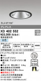 ODELIC ǥå 饤 XD402552þʾҲþ̿䡦ƥꥢΡڥ饤ȥ