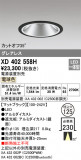 ODELIC ǥå 饤 XD402558HþʾҲþ̿䡦ƥꥢΡڥ饤ȥ