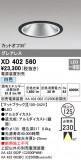 ODELIC ǥå 饤 XD402560þʾҲþ̿䡦ƥꥢΡڥ饤ȥ