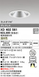 ODELIC ǥå 饤 XD402561þʾҲþ̿䡦ƥꥢΡڥ饤ȥ