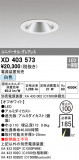 ODELIC ǥå 饤 XD403573þʾҲþ̿䡦ƥꥢΡڥ饤ȥ
