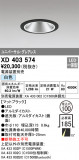ODELIC ǥå 饤 XD403574þʾҲþ̿䡦ƥꥢΡڥ饤ȥ
