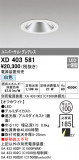 ODELIC ǥå 饤 XD403581þʾҲþ̿䡦ƥꥢΡڥ饤ȥ