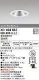 ODELIC ǥå 饤 XD403583þʾҲþ̿䡦ƥꥢΡڥ饤ȥ