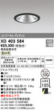 ODELIC ǥå 饤 XD403584þʾҲþ̿䡦ƥꥢΡڥ饤ȥ
