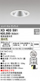 ODELIC ǥå 饤 XD403591þʾҲþ̿䡦ƥꥢΡڥ饤ȥ
