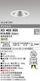 ODELIC ǥå 饤 XD403655þʾҲþ̿䡦ƥꥢΡڥ饤ȥ
