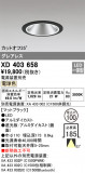 ODELIC ǥå 饤 XD403658þʾҲþ̿䡦ƥꥢΡڥ饤ȥ