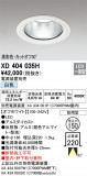 ODELIC ǥå 饤 XD404035HþʾҲþ̿䡦ƥꥢΡڥ饤ȥ