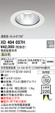 ODELIC ǥå 饤 XD404037HþʾҲþ̿䡦ƥꥢΡڥ饤ȥ