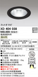 ODELIC ǥå 饤 XD404038þʾҲþ̿䡦ƥꥢΡڥ饤ȥ