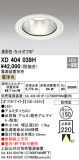 ODELIC ǥå 饤 XD404039HþʾҲþ̿䡦ƥꥢΡڥ饤ȥ