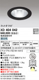 ODELIC ǥå 饤 XD404042þʾҲþ̿䡦ƥꥢΡڥ饤ȥ