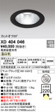 ODELIC ǥå 饤 XD404046þʾҲþ̿䡦ƥꥢΡڥ饤ȥ