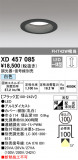 ODELIC ǥå 饤 XD457085þʾҲþ̿䡦ƥꥢΡڥ饤ȥ
