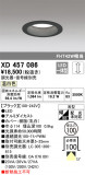 ODELIC ǥå 饤 XD457086þʾҲþ̿䡦ƥꥢΡڥ饤ȥ