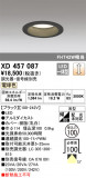 ODELIC ǥå 饤 XD457087þʾҲþ̿䡦ƥꥢΡڥ饤ȥ
