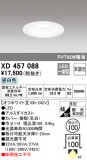 ODELIC ǥå 饤 XD457088þʾҲþ̿䡦ƥꥢΡڥ饤ȥ