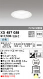 ODELIC ǥå 饤 XD457089þʾҲþ̿䡦ƥꥢΡڥ饤ȥ