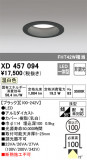 ODELIC ǥå 饤 XD457094þʾҲþ̿䡦ƥꥢΡڥ饤ȥ
