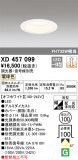 ODELIC ǥå 饤 XD457099þʾҲþ̿䡦ƥꥢΡڥ饤ȥ