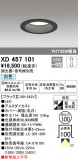 ODELIC ǥå 饤 XD457101þʾҲþ̿䡦ƥꥢΡڥ饤ȥ