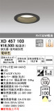 ODELIC ǥå 饤 XD457103þʾҲþ̿䡦ƥꥢΡڥ饤ȥ