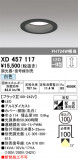 ODELIC ǥå 饤 XD457117þʾҲþ̿䡦ƥꥢΡڥ饤ȥ