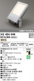 ODELIC ǥå ƥꥢ饤 XG454049þʾҲþ̿䡦ƥꥢΡڥ饤ȥ