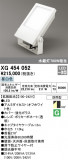 ODELIC ǥå ƥꥢ饤 XG454052þʾҲþ̿䡦ƥꥢΡڥ饤ȥ