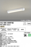 ODELIC ǥå ١饤 XG505005P3EþʾҲþ̿䡦ƥꥢΡڥ饤ȥ