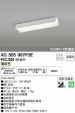 ODELIC ǥå ١饤 XG505007P3EþʾҲþ̿䡦ƥꥢΡڥ饤ȥ