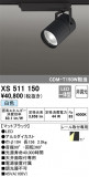ODELIC ǥå ݥåȥ饤 XS511150þʾҲþ̿䡦ƥꥢΡڥ饤ȥ