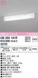 ODELIC ǥå å饤 OB255181RþʾҲþ̿䡦ƥꥢΡڥ饤ȥ