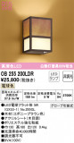 ODELIC ǥå ֥饱å OB255200LDRþʾҲþ̿䡦ƥꥢΡڥ饤ȥ