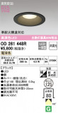 ODELIC ǥå 饤 OD261448RþʾҲþ̿䡦ƥꥢΡڥ饤ȥ