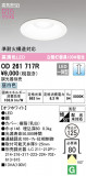ODELIC ǥå 饤 OD261717RþʾҲþ̿䡦ƥꥢΡڥ饤ȥ