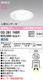 ODELIC ǥå 饤 OD261745RþʾҲþ̿䡦ƥꥢΡڥ饤ȥ