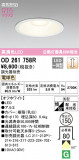 ODELIC ǥå 饤 OD261758RþʾҲþ̿䡦ƥꥢΡڥ饤ȥ