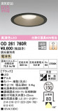 ODELIC ǥå 饤 OD261760RþʾҲþ̿䡦ƥꥢΡڥ饤ȥ